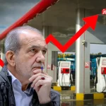 سه‌نرخی شدن بنزین برای اقتصاد ایران راه‌حل بلندمدت محسوب نمی‌شود / تورم به‌طور تصنعی دهک درآمدی افراد را تغییر داده است!