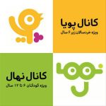 جشنواره انیمیشن‌ها و فیلم‌های سینمایی شبکه کودک و امید – اخبار سینمای ایران و جهان