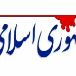 چه کسی جلو تخریب وحدت ملی را خواهد گرفت؟