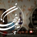 «نیمه پنهان ماه» به تلویزیون بازمی‌گردد – اخبار سینمای ایران و جهان