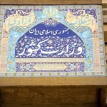 تغییر استانداران در دستور کار وزارت کشور؟