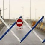 ممنوعیت تردد از کرج و آزاد راه تهران