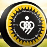 اطلاعیه‌ باشگاه سپاهان درباره پرونده ریکاردو آلوز