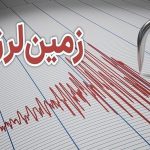 زلزله ۳.۱ ریشتری در تازه‌آباد کرمانشاه + جزییات حادثه