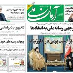 تیتر روزنامه‌های ‌یکشنبه ۱۶ شهریور ۱۴۰۴ + تصاویر