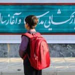 ساعت کاری از اول مهرماه کاهش می یابد؟ + تعطیلی مدارس ساعت کاری از اول مهرماه کاهش می یابد؟ + تعطیلی مدارس