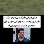 سرنوشت عجیب بازیگران سریال خط قرمز بعد از ۲۴ سال + فیلم