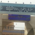 چرا بازارِ اجاره‌ی مدرک رونق گرفت؟