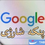 تقاضای عجیب ایرانی‌ها برای پنکه شارژی