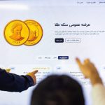 زمان آغاز مرحله جدید پیش فروش سکه