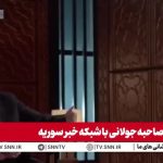 ما درحال مذاکره با اسرائیل هستیم + فیلم