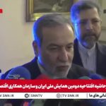 جزئیات سفر پزشکیان به آمریکا + فیلم