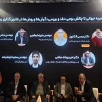 چالش‌های تنظیم گری رمزارز در ایران / سند بانک مرکزی می‌تواند ۹۰ درصد صرافی‌ها را از بازار خارج کند