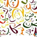 «برچسب» به عنوان معادل فارسی «تگ» تصویب شد – اخبار سینمای ایران و جهان