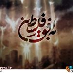 «به افق فلسطین» امشب به سراغ «مکانیسم ماشه: آغاز جنگ یا آغاز شکست اروپایی‌ها» می‌رود – اخبار سینمای ایران و جهان