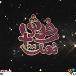 فصل جدید «خوش نمک» به تلویزیون می‌آید – اخبار سینمای ایران و جهان