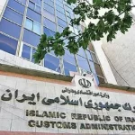 ابلاغ ورود تجهیزات وارده توسط سازمان صداوسیما به گمرکات اجرایی