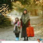 «ناتور دشت» به هفت می‌آیند – اخبار سینمای ایران و جهان