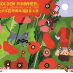 ۵ تصویرگر ایرانی به مرحله نهایی «فرفره طلایی» رسیدند – اخبار سینمای ایران و جهان