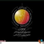 «کیانوش غریب‌پور» مدیر هنری نخستین جشنواره ملی فیلم و تئاتر «لوتوس» شد – اخبار سینمای ایران و جهان
