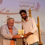 «جایزه شعر ساعد باقری» برگزیدگان خود را شناخت – اخبار سینمای ایران و جهان