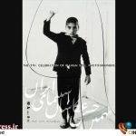 «نهمین مسابقه عکس سینمای ایران» نامزدهای خود را شناخت – اخبار سینمای ایران و جهان