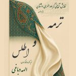 «تالار وحدت» میزبان «ترمه و اطلس» می‌شود – اخبار سینمای ایران و جهان