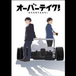 «سبقت» ژاپنی به تلویزیون می‌آید – اخبار سینمای ایران و جهان