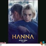 «هانا» آمریکایی به تلویزیون می‌آید – اخبار سینمای ایران و جهان