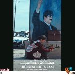 «کیک رئیس جمهور» نماینده رسمی صنعت سینمای «عراق» شد – اخبار سینمای ایران و جهان