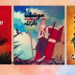 سه کتابِ مجموعه «در جنگ چه گذشت؟» منتشر شد – اخبار سینمای ایران و جهان