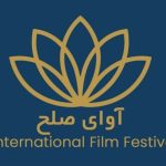 «قشم» میزبان نخستین جشنواره بینالمللی فیلم «آوای صلح» میشود – اخبار سینمای ایران و جهان «قشم» میزبان نخستین جشنواره بینالمللی فیلم «آوای صلح» میشود – اخبار سینمای ایران و جهان