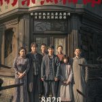 «محکوم به مرگ» نماینده رسمی صنعت سینمای «چین» شد – اخبار سینمای ایران و جهان «محکوم به مرگ» نماینده رسمی صنعت سینمای «چین» شد – اخبار سینمای ایران و جهان