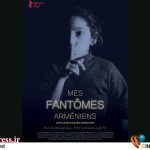 «اشباح ارمنی من» نماینده رسمی صنعت سینمای «ارمنستان» شد – اخبار سینمای ایران و جهان «اشباح ارمنی من» نماینده رسمی صنعت سینمای «ارمنستان» شد – اخبار سینمای ایران و جهان