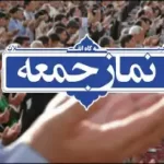 شما که گاو شیرده آمریکا بودید! شما نوکران را چرا زد؟ / هشدار امام جمعه قم درباره «هالیوودی شدن» هنر