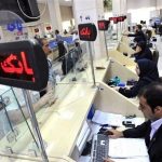 بازگشت ساعات کاری بانک‌هابه روال عادی از اول مهر 1404 – سلام نو