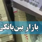 نرخ بهره بین بانکی در آستانه ۲۴ درصدی شدن
