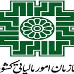 اطلاعیه جدید سازمان امور مالیاتی ۱۴۰۴ / مؤدیان بخوانند اطلاعیه جدید سازمان امور مالیاتی ۱۴۰۴ / مؤدیان بخوانند