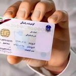 قوانین جدید گواهینامه ۱۴۰۴ / دریافت گواهینامه سختتر شد قوانین جدید گواهینامه ۱۴۰۴ / دریافت گواهینامه سختتر شد