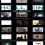 یک جایزه از اسپانیا برای «هولاین در ایران»