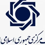 بانک مرکزی به صنایع کوچک چراغ سبز نشان داد