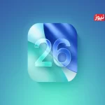 انتشار آپدیت iOS 26 / معرفی قابلیت‌های جدید در آیفون