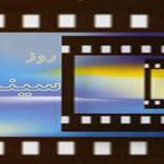 «بنیاد سینمایی فارابی» ۴۵ اثر خود را با ۳۰ درصد تخفیف عرضه میکند – اخبار سینمای ایران و جهان «بنیاد سینمایی فارابی» ۴۵ اثر خود را با ۳۰ درصد تخفیف عرضه میکند – اخبار سینمای ایران و جهان