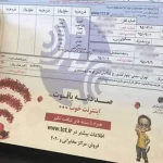 چرا پرداخت‌کنندگان قبوض تلفن ثابت همچنان بدهکار هستند؟