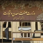 وزارت صمت به دنبال اجماع برای حل اختلاف تعرفه‌ای واردات خودرو