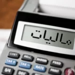 فعالان پسته و خشکبار از تسهیلات مالیاتی بهره‌مند شوند