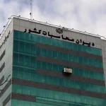 نامه دیوان محاسبات به وزیر اقتصاد درباره تخلفات در مدیریت شرکت‌های سهام عدالت