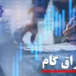 برنامه گریز برای بانک‌های ناسالم تدوین کنید