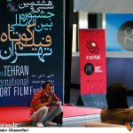 «فیلم کوتاه تهران» برای معاون تولید و پشتیبانی «انجمن سینمای جوانان ایران» بزرگداشت برگزار می‌کند – اخبار سینمای ایران و جهان