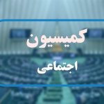 خبر مهم وزیر آموزش و پرورش درباره برگزاری آزمون استخدامی – سلام نو